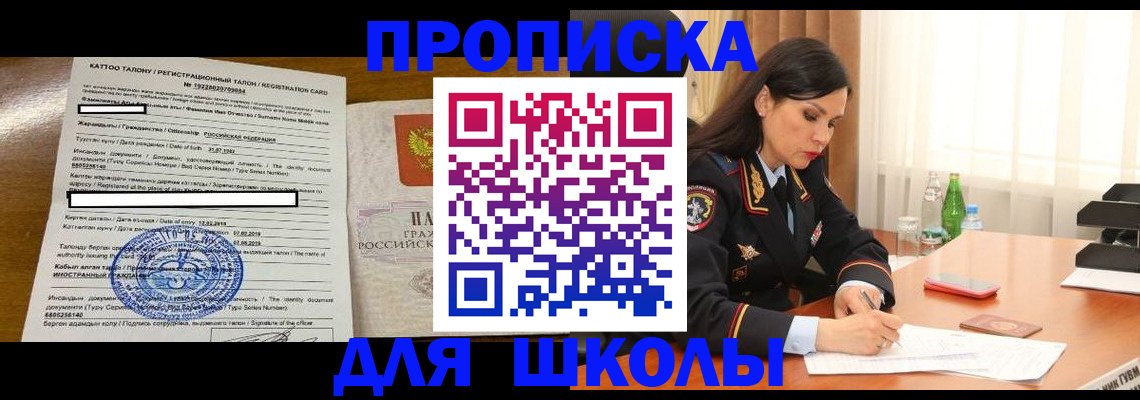 найти адрес прописки в Куртамыше