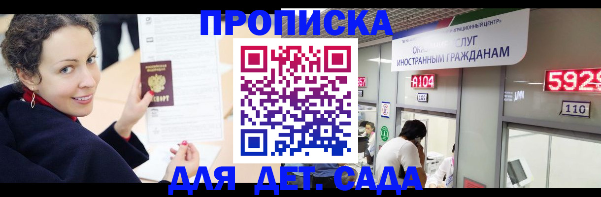 где прописаться в Куртамыше
