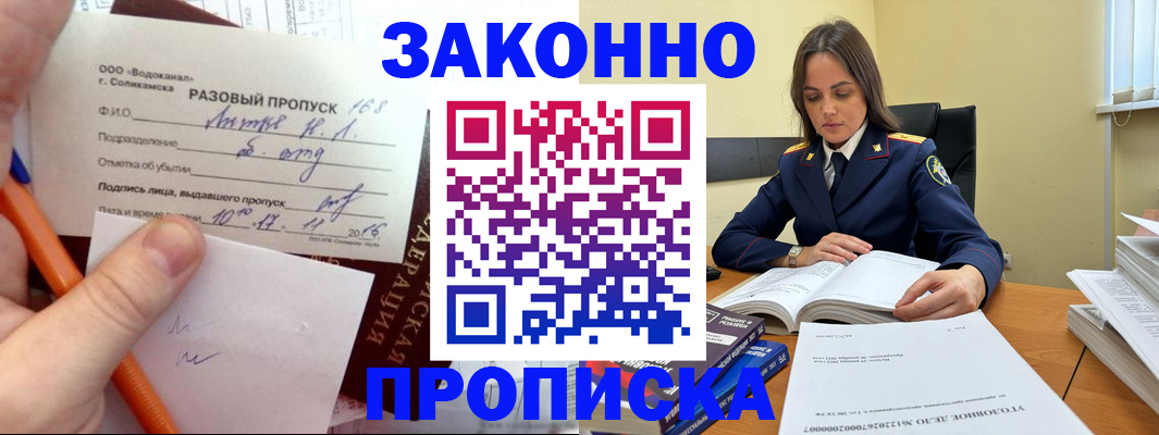 прописка паспорт в Куртамыше