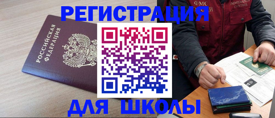 временная регистрация надежно в Куртамыше