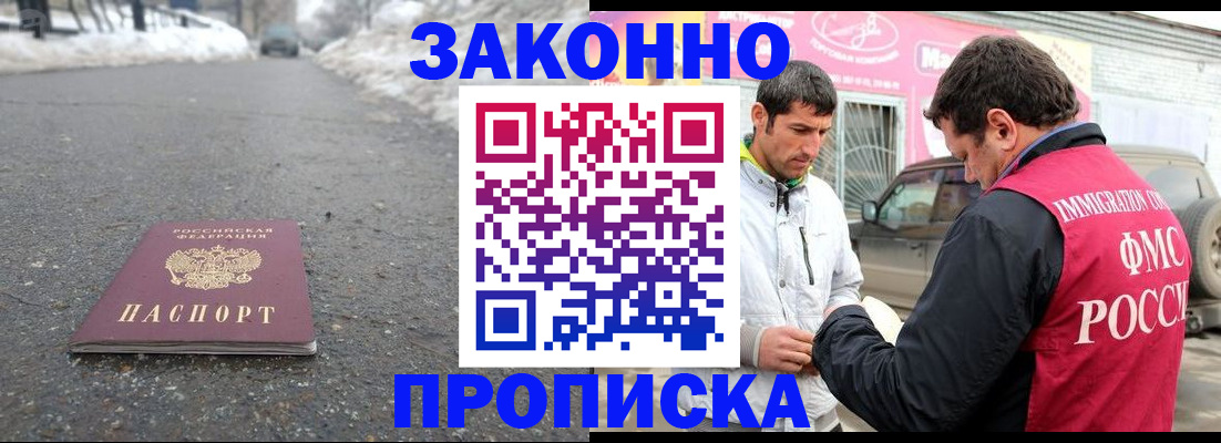 временная регистрация для всех в Куртамыше